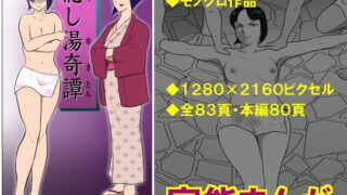 d 187229pl 320x180 - 隠し湯奇譚【池尻秘密倶楽部】