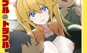 d 187938pl 294x180 - ダブ★トラ【士佐】