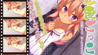 d 188504pl 320x180 - 恋愛ごっこ モーションコミック版【survive】