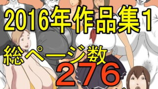 d 190807pl 320x180 - 2016作品集1【ぜんまいこうろぎ】