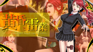 d 192422pl 320x180 - 黄昏と雷業【芝生セメント】