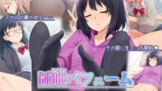 d 192900pl 320x180 - 睡眠パフューム【HELLTER SKELTER】