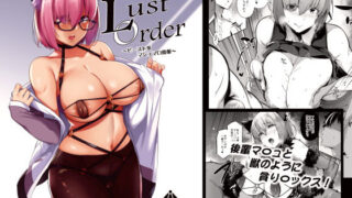 d 193058pl 320x180 - Lust Order〜ビースト系マシュマロ後輩〜【ネコかブリ】