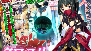 d 193484pl 320x180 - 超速くノ一 クロユリ【ベルゼブブ】