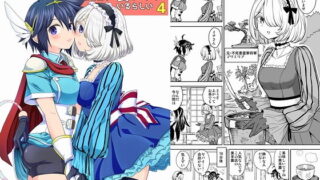 d 194091pl 320x180 - 女勇者に転生したら魔族の妻が5人もいるらしい4【ネダオレ】