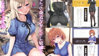 d 195483pl 320x180 - となりのヤンデレ娘達【PigPanPan】