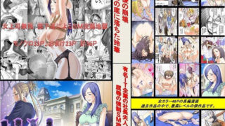 d 197315pl 320x180 - ＜過去作品セット販売＞大女優の崩壊、社長夫人の悲劇、女上司無残3作品セット全129【女による女への凌●】