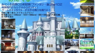 d 197511pl 320x180 - みにくる背景CG素材集『ファンタジー編』part02【背景専門店みにくる】