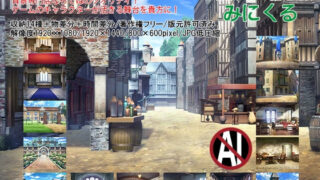 d 197963pl 320x180 - みにくる背景CG素材集『ファンタジー編』part04【背景専門店みにくる】