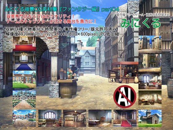 d 197963pl - みにくる背景CG素材集『ファンタジー編』part04【背景専門店みにくる】