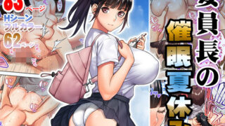 d 198460pl 320x180 - 委員長の催●夏休み【STUDIOふあん】