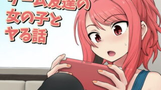 d 198503pl 320x180 - ゲーム友達の女の子とヤる話【血まみれ屋敷】