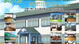 d 198562pl 320x180 - みにくる背景CG素材集『レトロ学園・寮編』part01【背景専門店みにくる】