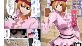 d 198668pl 320x180 - 狙われた元奴●の爆乳娘【Q同人】