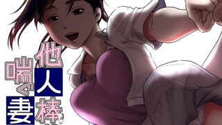 d 199499pl 320x180 - 他人棒に喘ぐ妻 第2話【GUNsRYU】