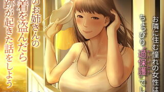 d 201421pl 320x180 - 隣のお姉さんの下着を盗んだら奇跡が起きた話をしよう【チンジャオ娘。】