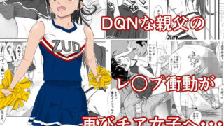 d 201793pl 320x180 - 乱暴おじさん2【紀山ハル】