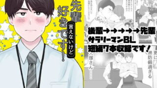 d 202050pl 320x180 - 先輩（言えないけど）好きです！【ふわとろ500グラム】