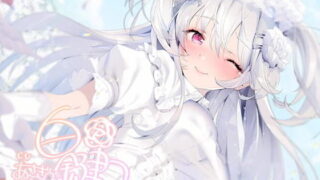 d 203071pl 320x180 - ホワイトボックス〜無表情な花嫁に白濁を〜【フォーリーサウンド】【テグラユウキ】