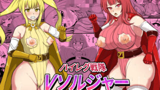 d 203849pl 320x180 - ハイレグ戦隊Vソルジャー【白い天道虫】