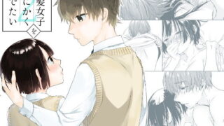 d 204483pl 320x180 - 黒髪女子をとにかく愛でたい 2【青色観測所】