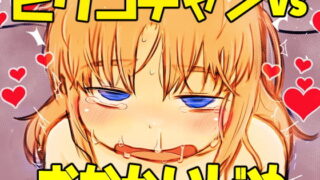 d 204512pl 320x180 - ピケコチャンvsおなかいじめ【ガラクタをガリガリ】
