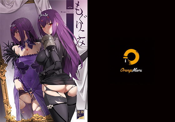 d 205217pl - もぐりこみ【OrangeMaru】