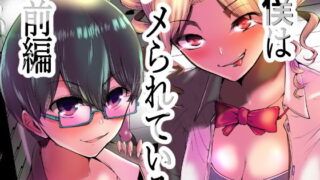 d 206633pl 320x180 - 僕はハメられている 前編【世を忍ぶ】