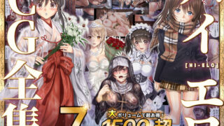 d 207502pl 320x180 - ハイエロCG全集【ハイエロ】