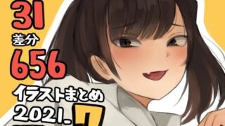 d 208479pl 320x180 - 基本31枚！全部で656枚！かものめ陰毛イラストまとめ2021.7【かものめ】