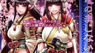 d 209830pl 320x180 - 竜のまじない【celluloid acme】