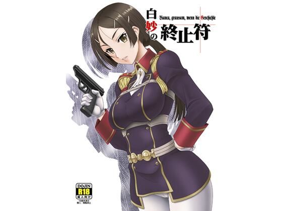 d 209980pl - 白妙の終止符【俺たちミスノン一家】