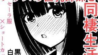 d 210400pl 320x180 - クラスのセーラー服巨乳姉妹とムラムラ同棲生活始めます！【蒼魔導士】