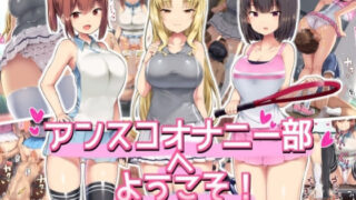 d 210413pl 320x180 - アンスコオナニー部へようこそ！【アトリエマゾ】