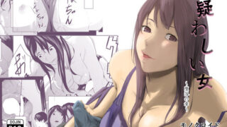 d 210486pl 320x180 - 疑わしい女〜堕落の章〜【モノクロイド】