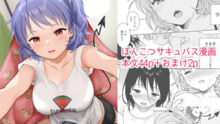 d 210906pl 320x180 - インスタントサッキュ【不可不可】