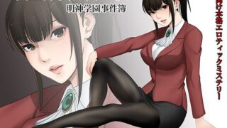 d 211123pl 320x180 - 私立探偵日向理沙 明神学園事件簿【アビィロード】