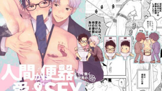 d 212893pl 320x180 - 人間が便器として働く異世界の愛されSEX【CHOBIKING】