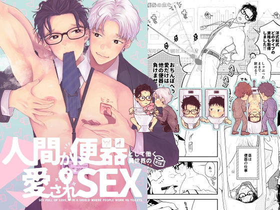 d 212893pl - 人間が便器として働く異世界の愛されSEX【CHOBIKING】