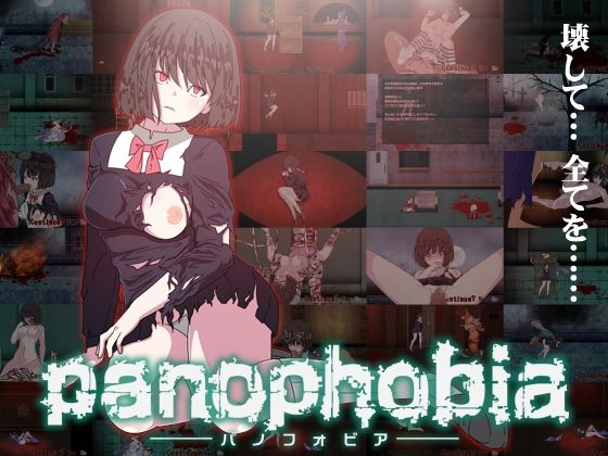 d 213359pl - Panophobia【黒い染み】