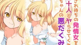 d 214863pl 320x180 - 犯●れ待ちの発情女を何十人とヤらせてくれる典ちゃんの悪だくみ【世捨人な漫画描き】