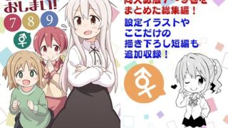 d 215115pl 320x180 - お兄ちゃんはおしまい！総集編789【GRINP】