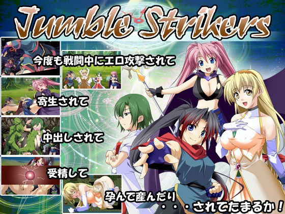 d 215517pl - Jumble Strikers【とらうま商事】