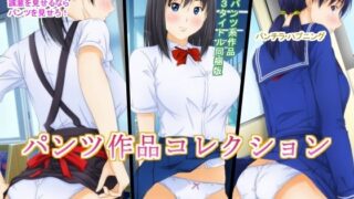 d 215753pl 320x180 - パンツ作品コレクション【パープルドリーム】