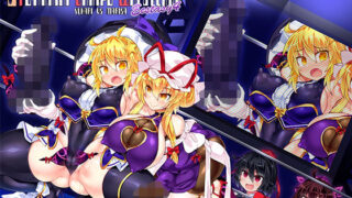 d 216329pl 320x180 - 幻想郷フタナリチポレスリングEcstasy4 紫VS魔理沙【Stapspats】