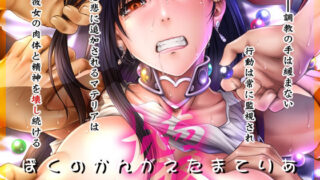 d 216926pl 320x180 - ぼくのかんがえたまてりあ:壊【るきるきEXISS】