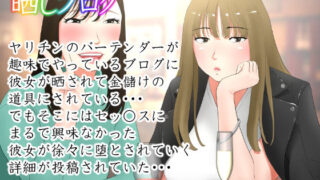 d 217474pl 320x180 - 体験談告白「晒しブログ」【エッチな体験談告白投稿男塾】