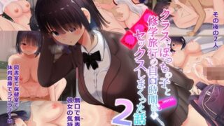d 217597pl 320x180 - クラスでぼっちの子と修学旅行の自由時間にセックスしまくった話。2【にぼ煮干】