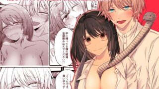 d 217687pl 320x180 - 僕がとっても嫉妬深いの思い知ってくださいね〜元●な年下ヤンデレ男子は結婚するためなら残忍にもなれます〜【はとペア】