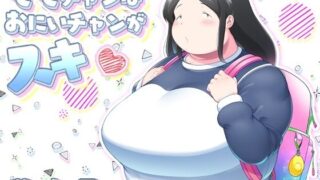 d 218405pl 320x180 - ももチャンはおにいチャンがスキ【茸山屋】